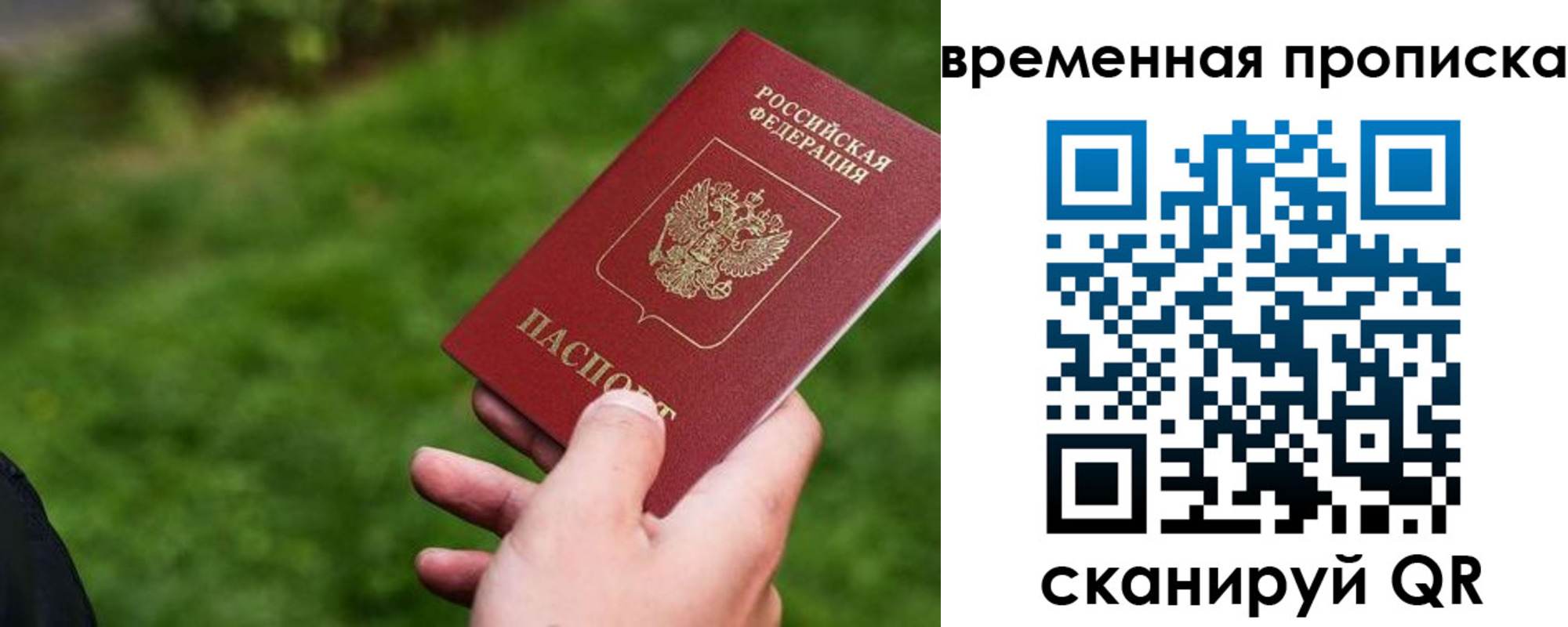 временная регистрация собственник в Богучаре