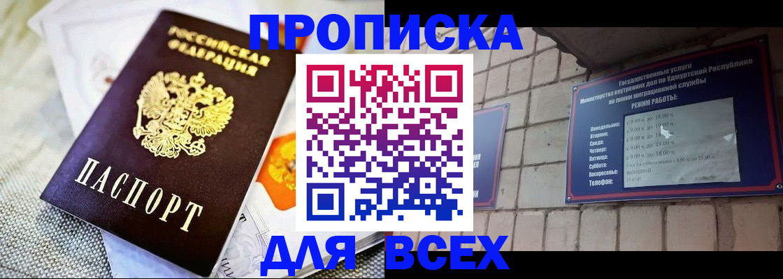 пропишу в квартире в Богучаре