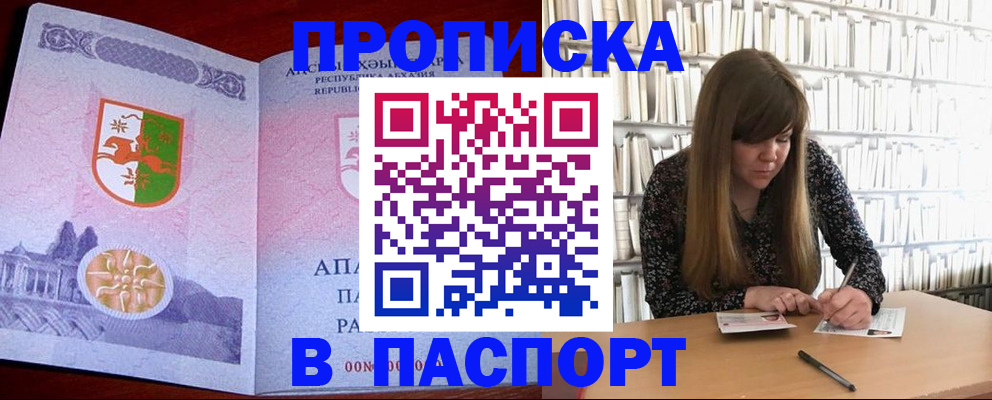 временная регистрация поиск в Богучаре