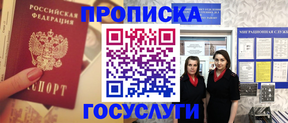 временная регистрация поиск в Богучаре