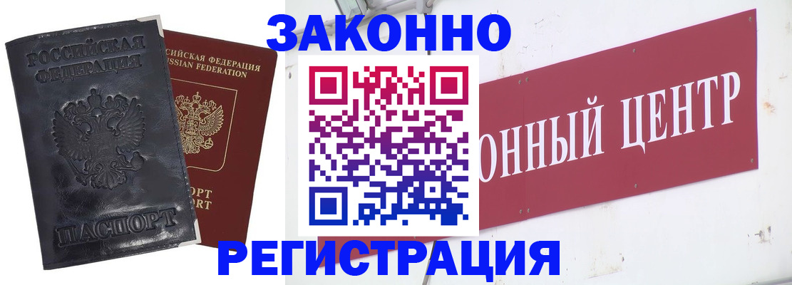 временная регистрация поиск в Богучаре