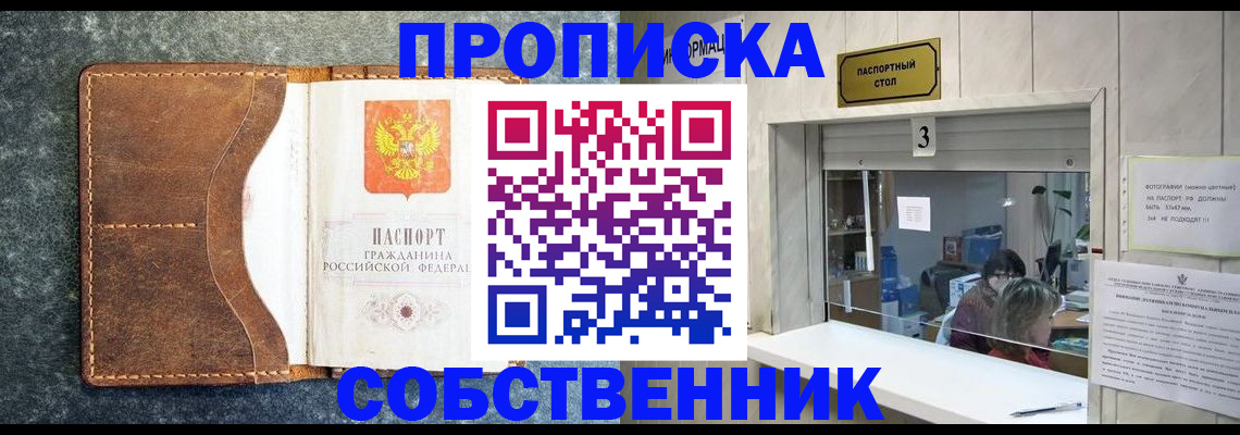 прописка паспорт в Богучаре